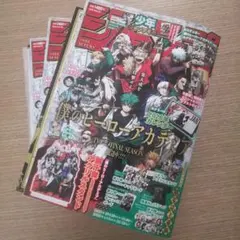 【新品未読】 ジャンプ GIGA 2025 ヒロアカ 付録完備 3冊