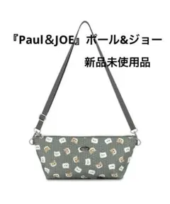 【Paul＆JOE】ポール&ジョー　ショルダーバッグのサムネイル
