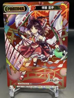 Reバース SEC 博麗 霊夢(箔押し入り)パートナーカード 東方Project Reバース SEC 博麗 霊夢(箔押し入り)パートナーカード 東方