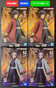 鬼滅の刃 フィギュア 絆ノ装 冨岡義勇 胡蝶しのぶ 4点セット