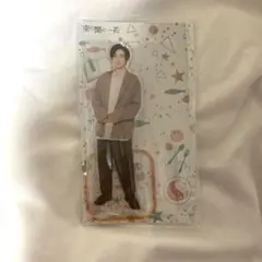 京本大我 アクリルスタンド