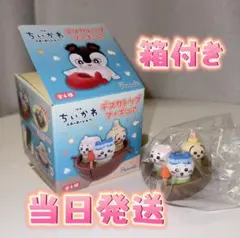 【箱付き】 映画ちいかわ デスクトップフィギュア ちいかわ ハチワレ うさぎ