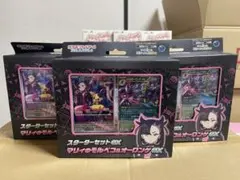 スターターセットEX マリィのモルペコ&オーロンゲEX x3