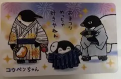 コウペンちゃん カード