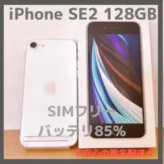2026年最新】Apple バッテリー最大容量：85~89% スマートフォン本体の