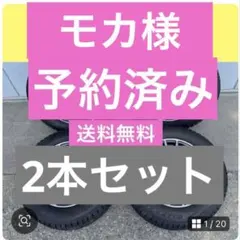 本日限定値下げ　VRX2 155/65R13 2024年製　２本 楽天市場】ブリヂストン ブリザック vrx2 155/65r13の通販