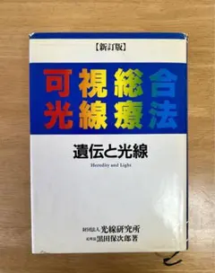 2026年最新】黒田光線の人気アイテム - メルカリ