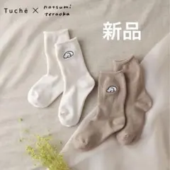 【新品】グンゼ ルームソックス トゥシェ てらおかなつみさんコラボのサムネイル