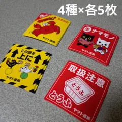 ヤマト運輸♡宅急便♡限定ステッカー♡シール