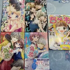 2025年最新】ちゃおコミック まとめ売りの人気アイテム - メルカリ