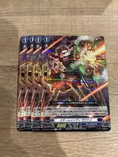 R スチームメイデン ザクトゥ　4枚セット　ヴァンガード②