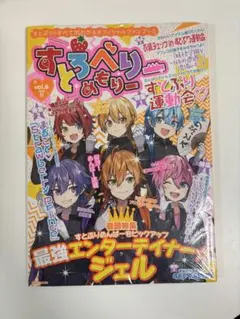 すとろべりーめもりーvol.6