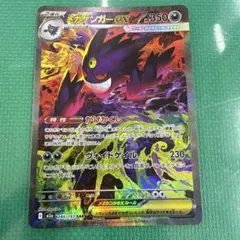 メガゲンガーex SAR 圧着エラー（製造時）一点物エラーカード - メルカリ