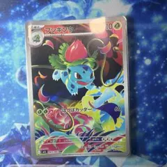 フシギソウ AR MEGA 拡張パック メガブレイブ キラ 065/063 | Mercari