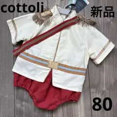 334.【新品】cottoli♡シンデレラ　チャーミング王子　セットアップ 80