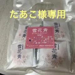 ⭐️雪花青アウトレットフィルムズレ15枚入り