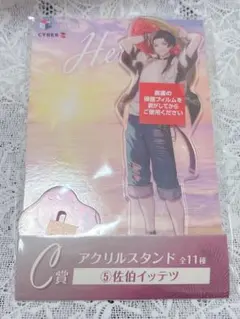 にじさんじ 佐伯イッテツ アクスタ 海の家 アクリルスタンド