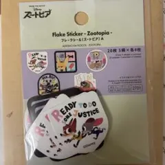 ディズニー ズートピア フレークシール 20枚セット