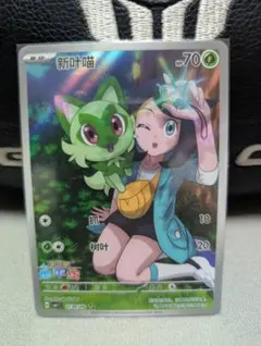 ポケモンカード 中国限定 ニャオハ ホゲータ ワックス AR 宝石包vol.1