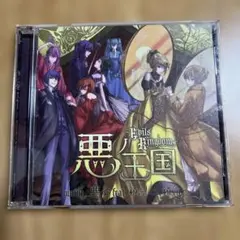 2026年最新】悪ノ王国の人気アイテム - メルカリ