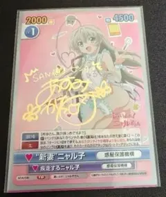 2026年最新】ヴィクトリースパーク ニャル子の人気アイテム - メルカリ