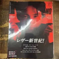 MEN'S NON-NO（メンズノンノ）2025年11月号