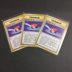 ポケモンカード モンスターボール 旧裏面 3枚セットのサムネイル