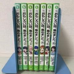 6冊セット　おもしろい話、集めました。 1 .2.3.N Ｐ　Ｅ　R