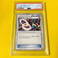 2025年最新】ルカリオソウルリンクの人気アイテム - メルカリ