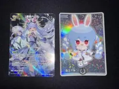 ホロカ　兎田ぺこら　SR ＋白エール　エンチャントレガリア