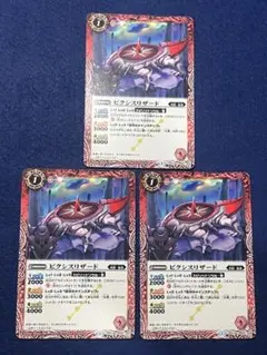 バトスピ　ピクシスリザード