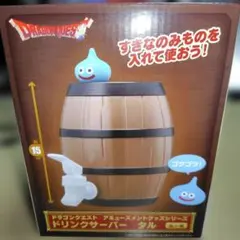 送料込み！ドラゴンクエストドリンクサーバー　タルのサムネイル