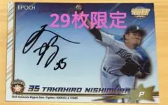 佐々木主浩 Fleer Premium 実使用ジャージカード - メルカリ