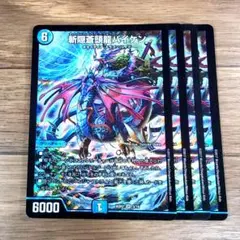 2026年最新】霧隠蒼頭龍バイケンの人気アイテム - メルカリ