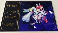 「超時空銀河紀行 MACROSS JOURNEY」購入特典　マキナ