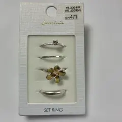 【新品】シルバーカラー リング 4点セット