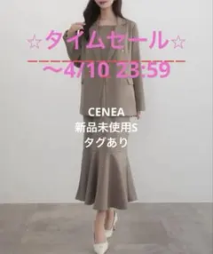 CENEA ベージュ ワンピース&テーラード金ボタンジャケットセットアップ S