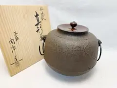 2026年最新】山本閑浄 釜の人気アイテム - メルカリ