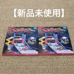 トミカ　ハッピーセット　スペシャル　2023 DVD 2枚セット　【新品未使用】