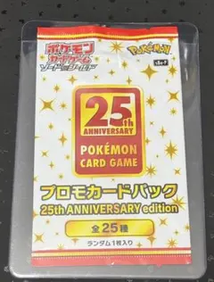 2025年最新】25th プロモ 未開封の人気アイテム - メルカリ