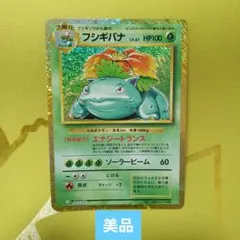 フシギバナ カメックスCL ポケモンカードゲーム Classic