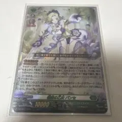 ヴァンガード　相思の乙女 パンセ DRRR 2枚 相思の乙女 パンセ 2枚 RRR - メルカリ
