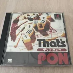 エンターテイメント雀荘THAT’S PON