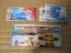 2026年最新】立体ポケモン図鑑の人気アイテム - メルカリ