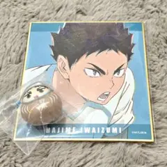 ハイキュー!! 岩泉一 セット