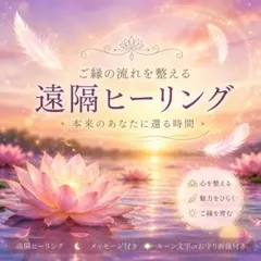 2026年最新】遠隔ヒーリングの人気アイテム - メルカリ
