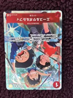 エース&サボ&ルフィ　パラレル　SR　OP13-007