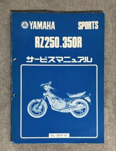 ビンテージ 当時物 ホンダ ドリーム SL250S サービスマニュアル - メルカリ