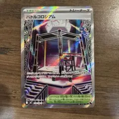 ポケモンカード　バトルコロシアム SR MEGA インフェルノX まとめて売り