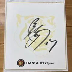 2026年最新】及川雅貴 サインの人気アイテム - メルカリ